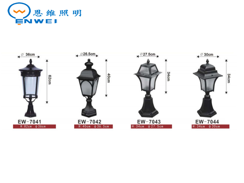 EW-庭院灯