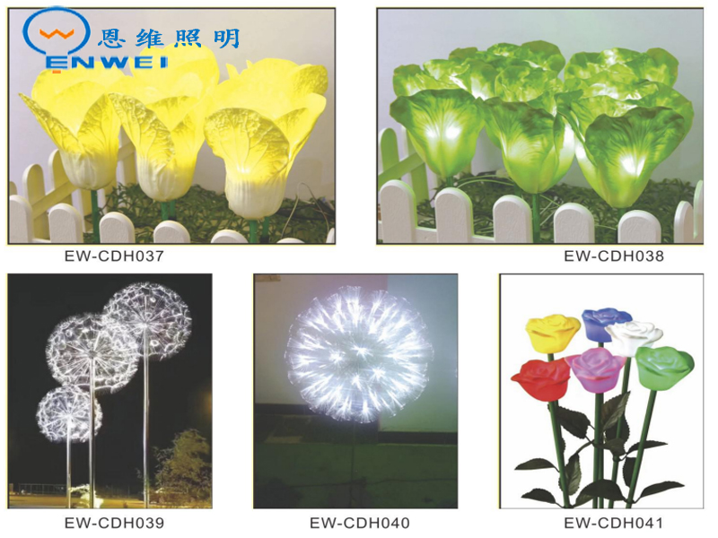 EW-插地花灯