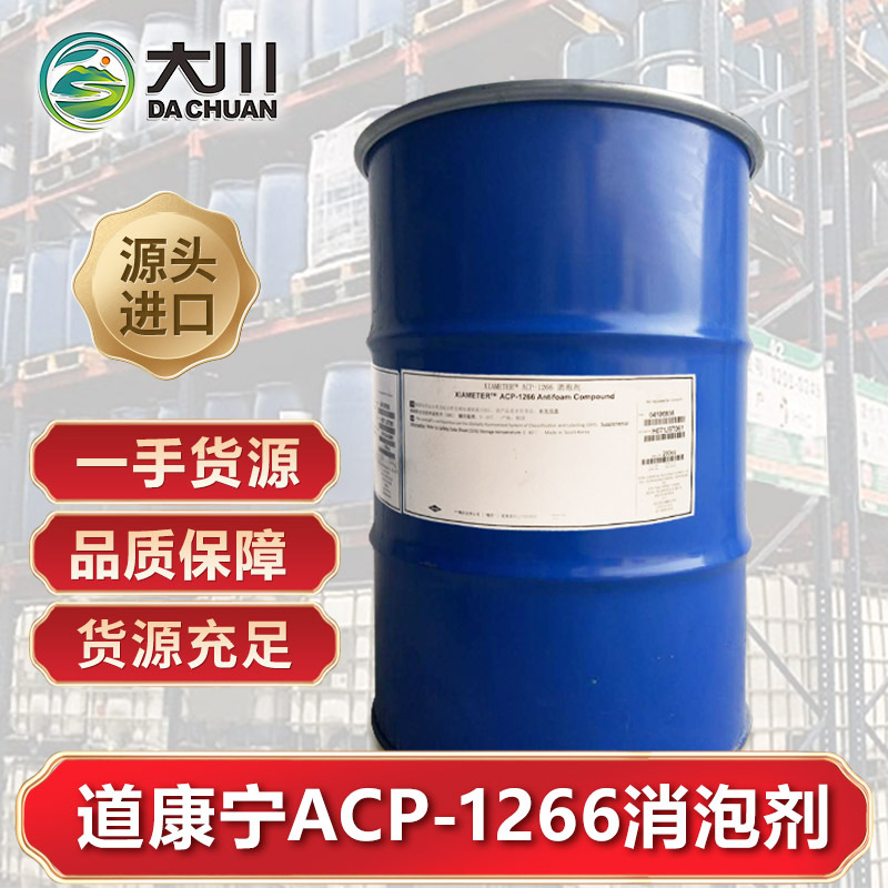 道康宁ACP-126691视频福利视频