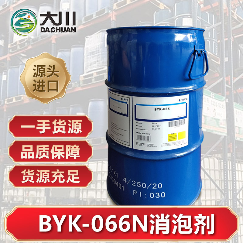 BYK-066N91视频福利视频