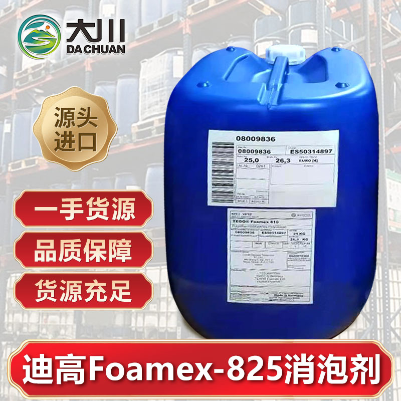 迪高Foamex-82591视频福利视频